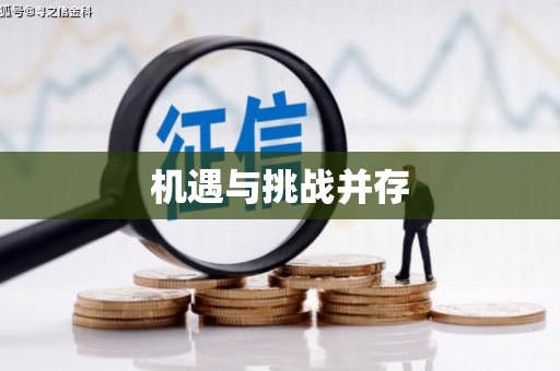花地玛堂区机遇与挑战并存