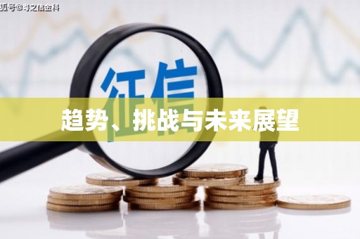 花地玛堂区趋势、挑战与未来展望