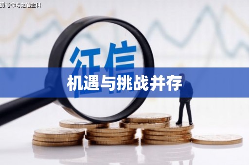 花地玛堂区机遇与挑战并存