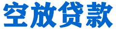 花地玛堂区贷款_快速便捷的本地贷款服务_低利率高额度_专业贷款服务平台